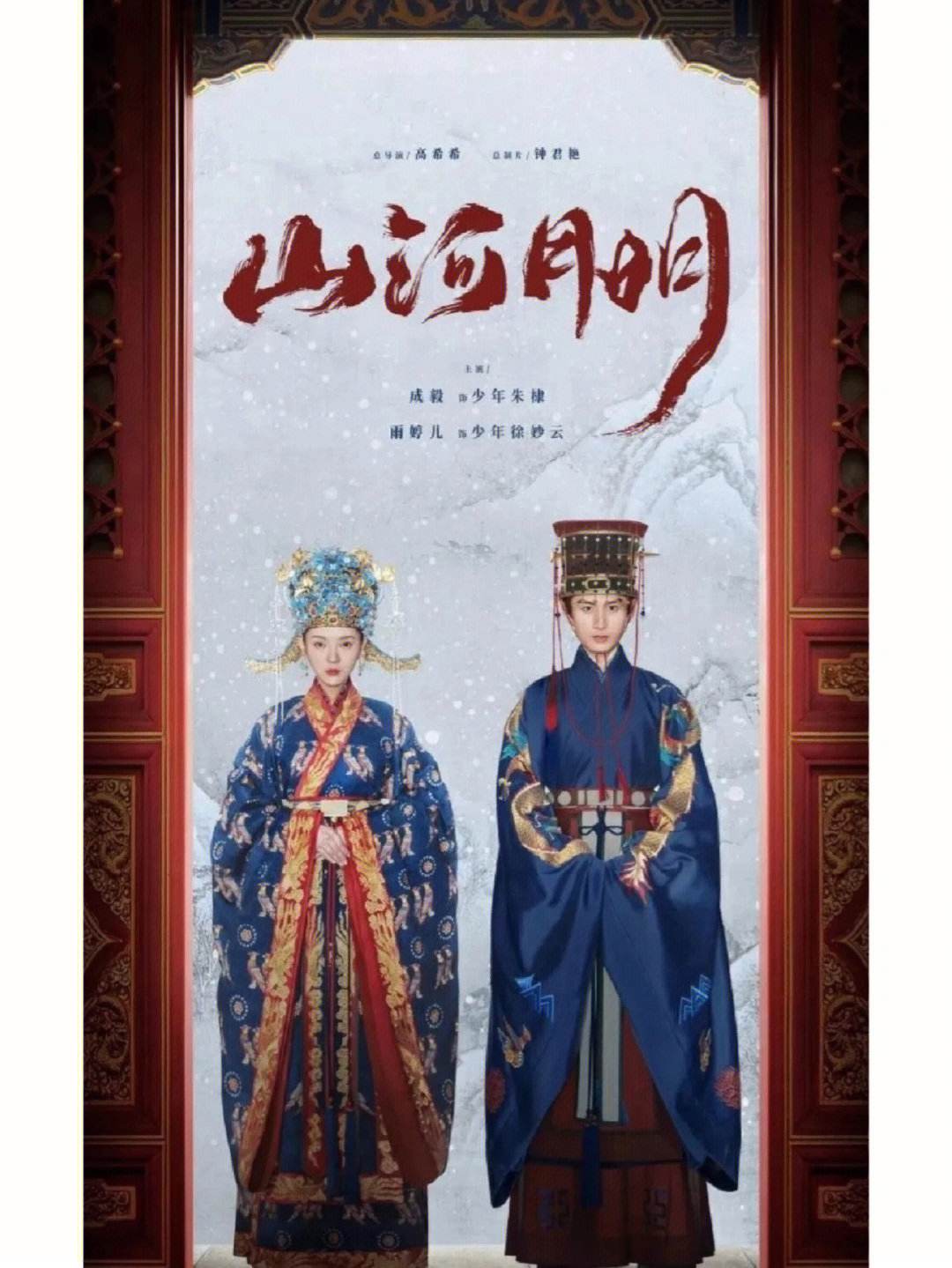 山河月明高清下载手机版山河月明无删减版80集下载在线看-第2张图片-太平洋在线下载