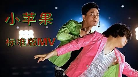 小苹果dj版慢速版合唱苹果dj站所有舞曲mp4视频