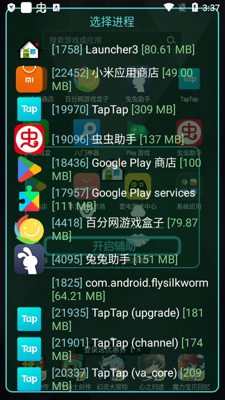 长春助手下载手机版360手机助手pc版