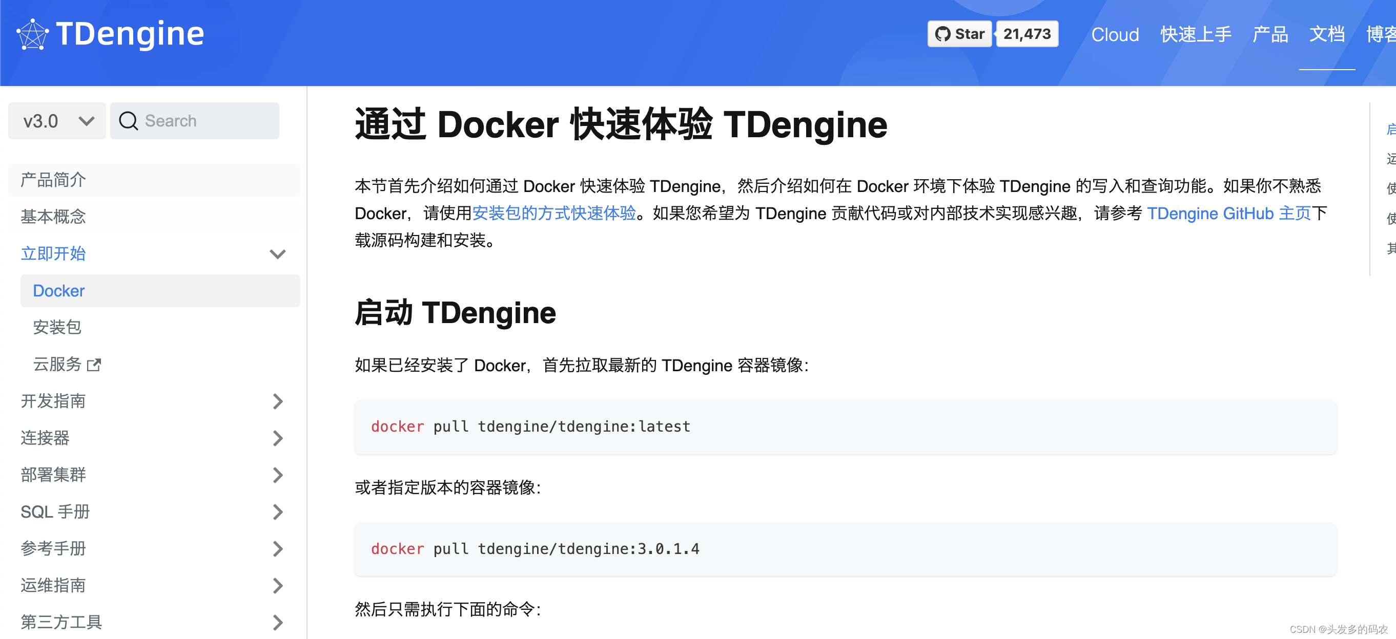 docker服务端客户端docker环境搭建网管系统