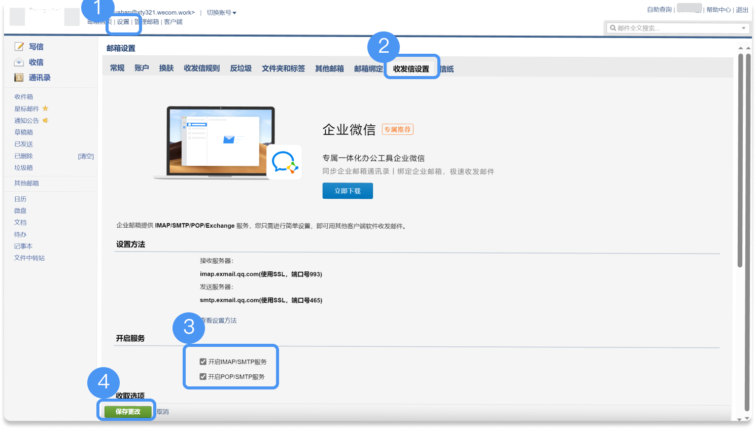 qq客户端协议模块客户端至最新版本