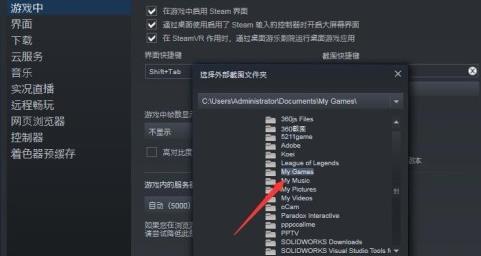 steam客户端怎么关steam播放音乐怎么关-第2张图片-太平洋在线下载