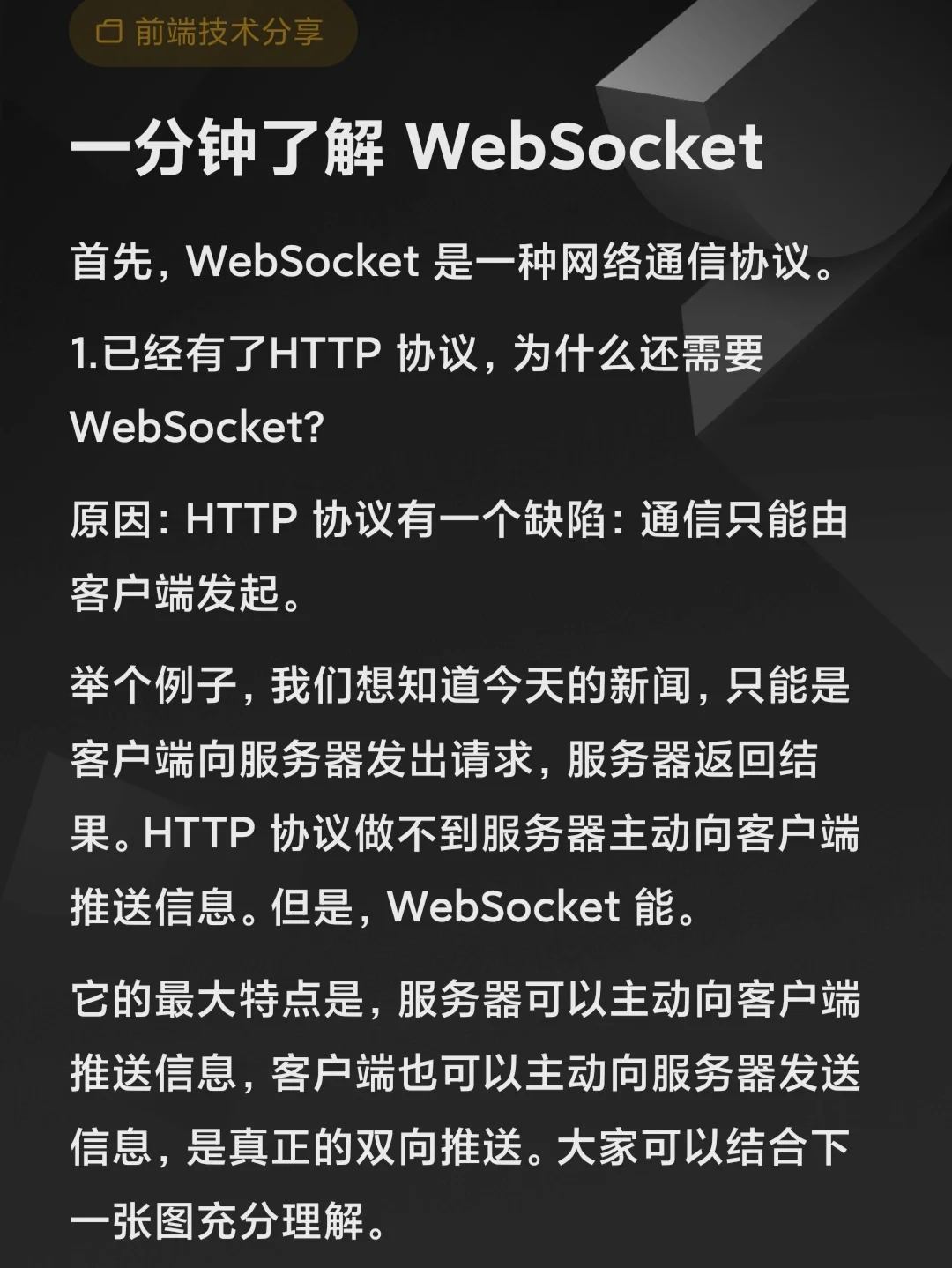 websocket客户端多线程websocket客户端测试工具-第2张图片-太平洋在线下载