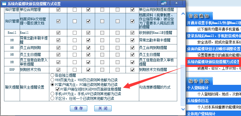 客户端程序设置单位社会保险费管理客户端官网下载最新