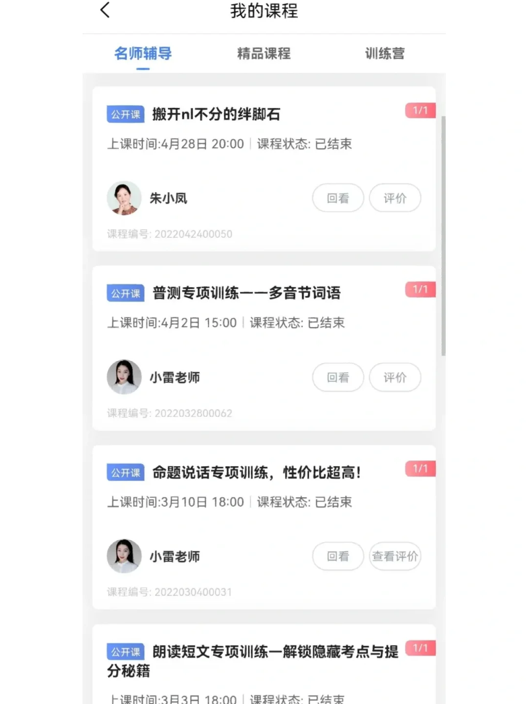 畅言软件客户端畅言小学客户端下载