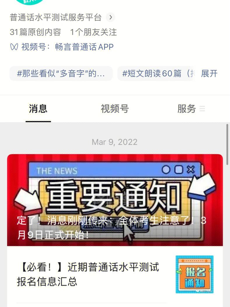 畅言软件客户端畅言小学客户端下载-第2张图片-太平洋在线下载