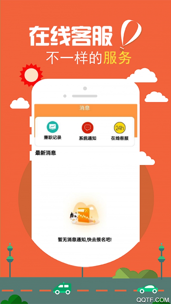 im兼职安卓版手机兼职平台app排行榜前十名-第2张图片-太平洋在线下载