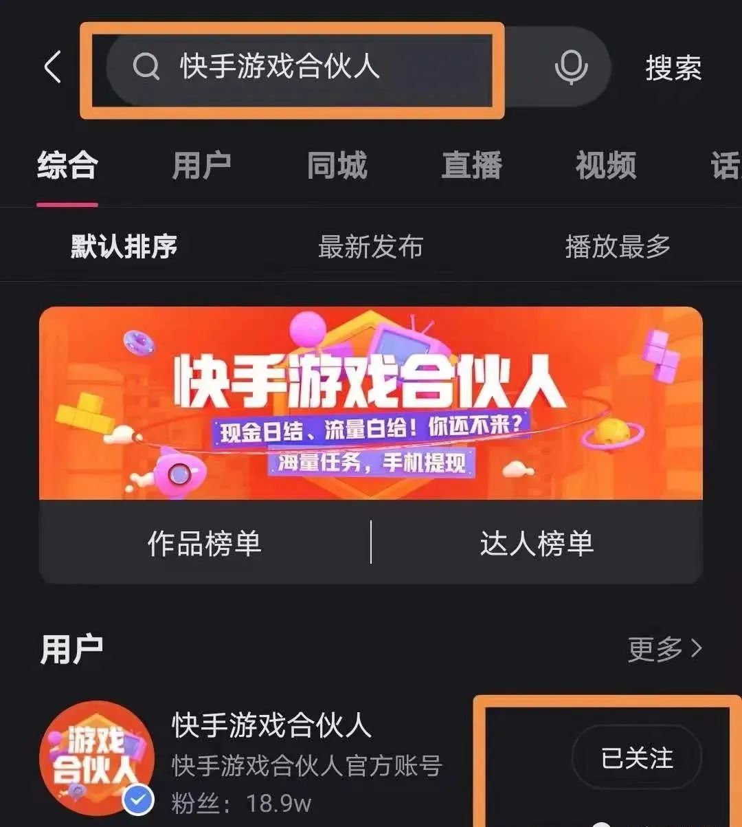 安卓版快手搜索快手极速版1228版本下载-第2张图片-太平洋在线下载