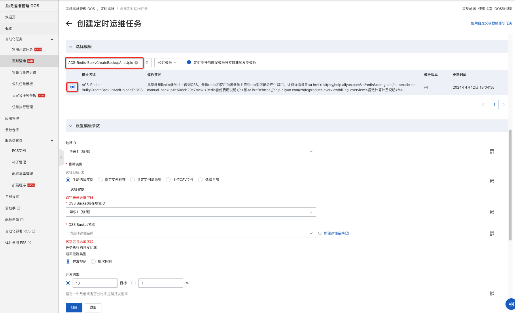 redis客户端规则redis可视化客户端-第2张图片-太平洋在线下载