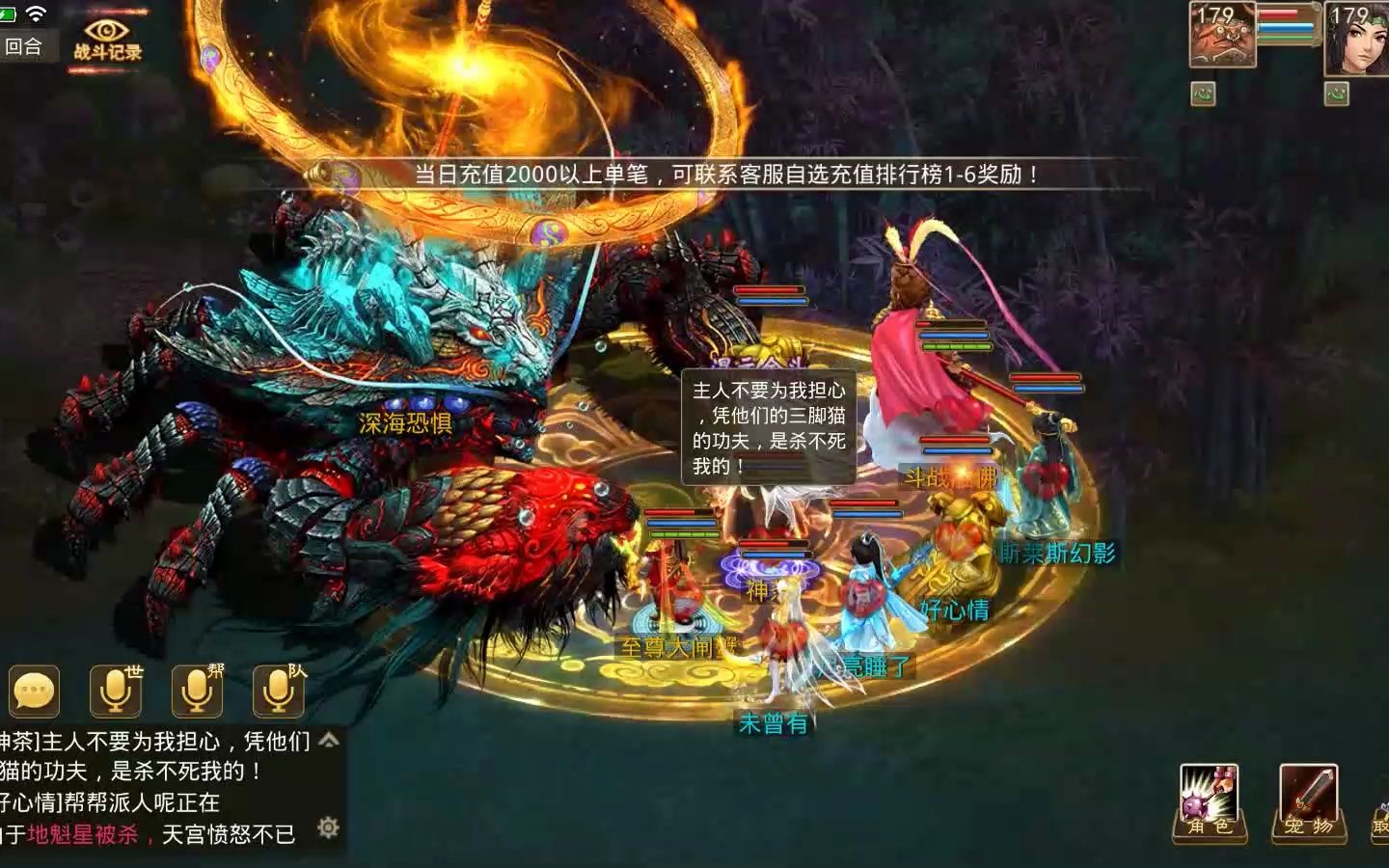 问道渠道服客户端问道手游雷霆官网电脑版下载-第2张图片-太平洋在线下载