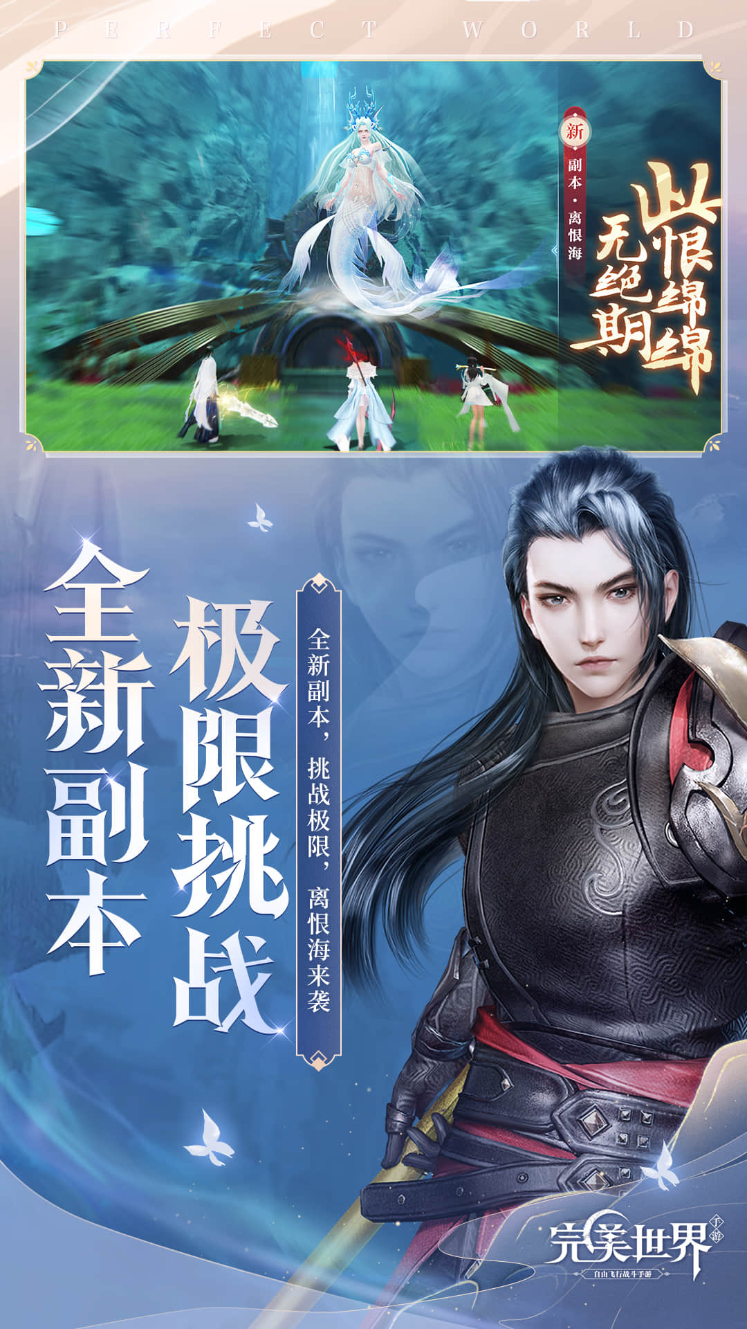 完美世界怎么下载手机版完美世界手游电脑版官网下载-第2张图片-太平洋在线下载