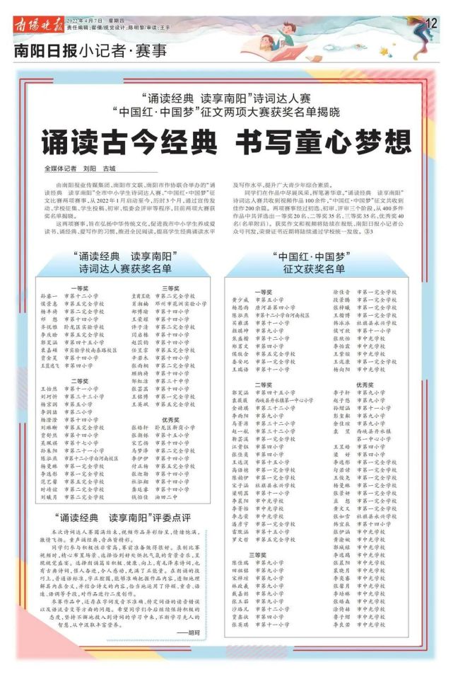 党媒客户端名单全国党媒信息公共平台App-第2张图片-太平洋在线下载