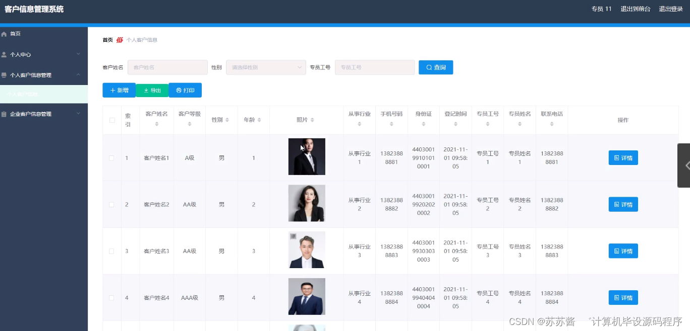服务端java客户端JavaAPI中文下载-第2张图片-太平洋在线下载
