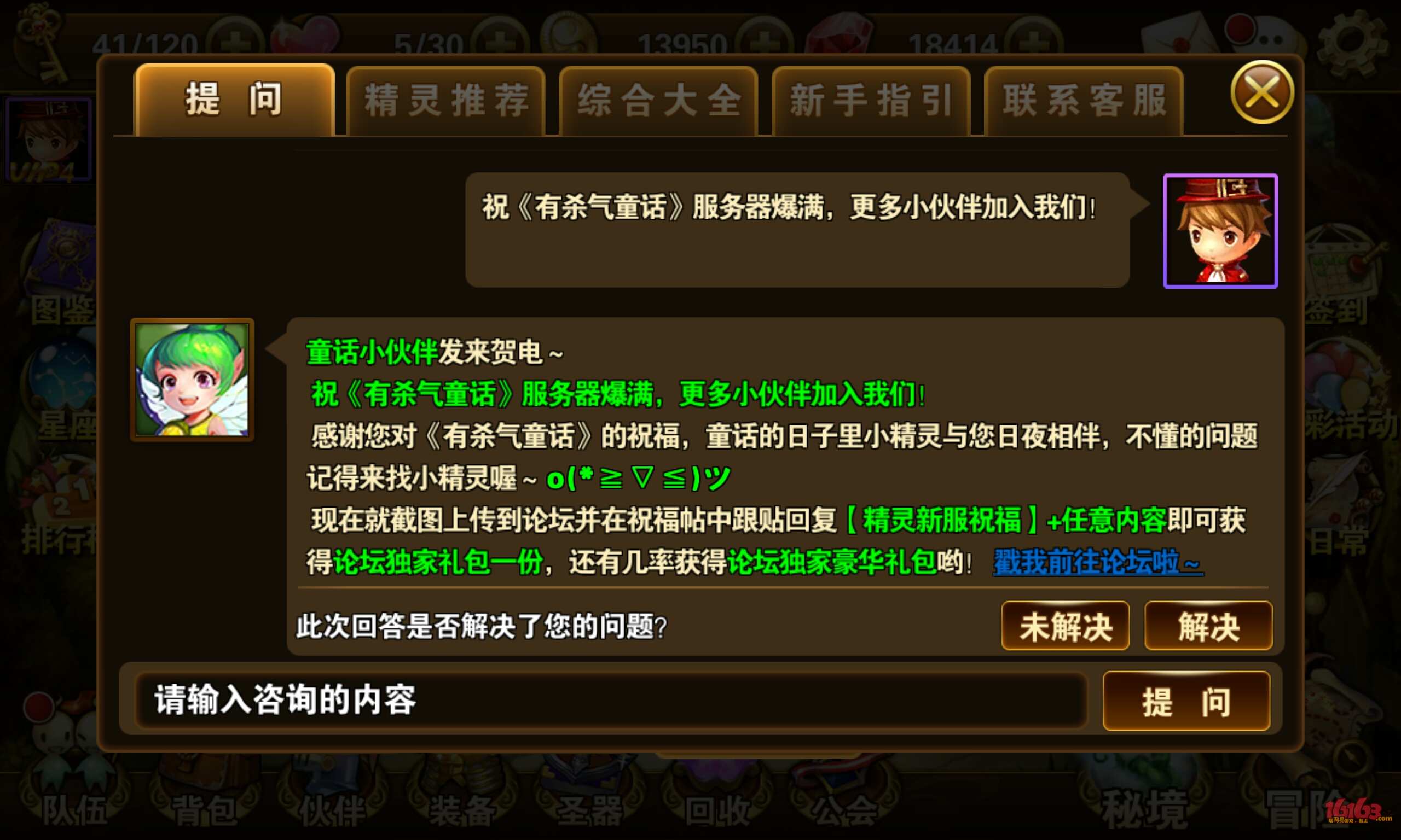 新客户端角色名最新游戏角色名字大全-第2张图片-太平洋在线下载