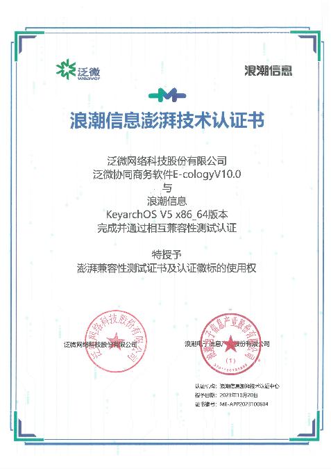 浪潮软件手机客户端浪潮企业管理软件pc客户端下载