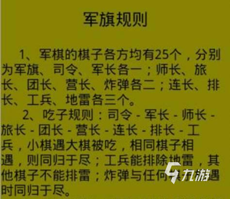 军棋安卓版西西免费军棋手机版下载