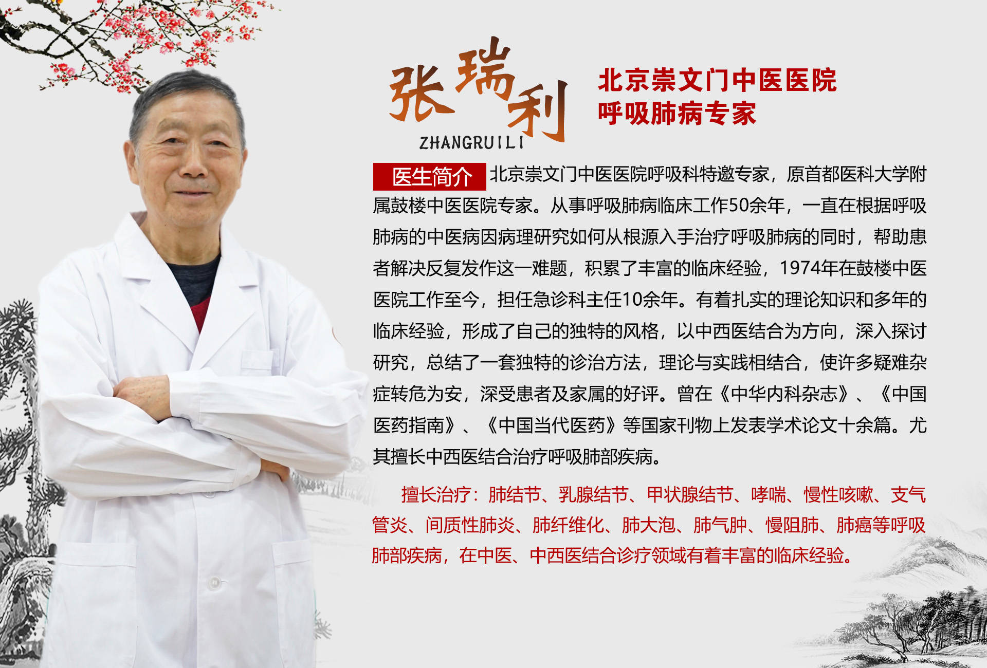 呼吸医生安卓版百度医生在线问诊入口