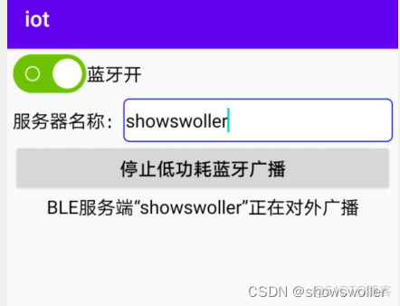 安卓版ble测试ble调试工具电脑版-第2张图片-太平洋在线下载