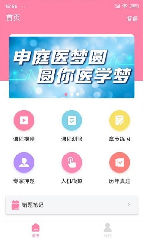 辽宁家校通安卓版家校通家长端免费下载-第2张图片-太平洋在线下载