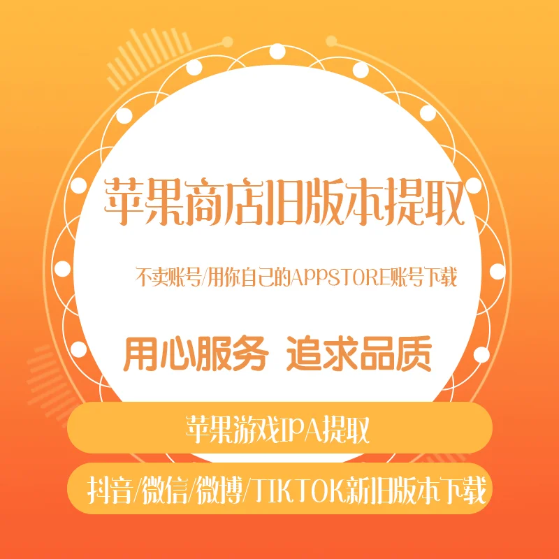 ios商城客户端ios应用商城下载-第2张图片-太平洋在线下载