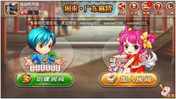 广东闲来手机麻将苹果版苹果手机下载广东闲来麻将