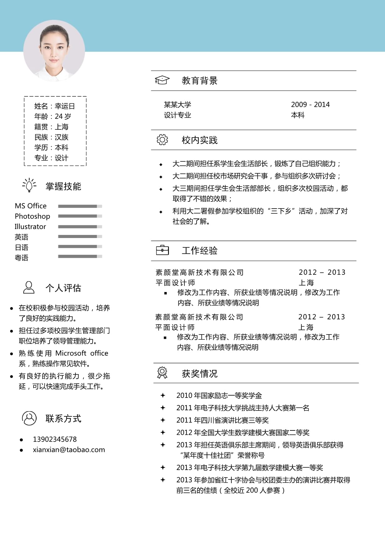 苹果表格编辑手机版下载苹果手机制作表格用什么软件