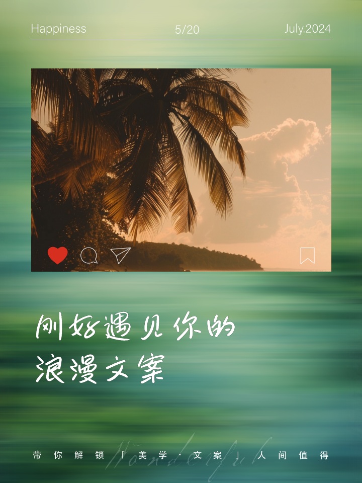 刚好遇见你手机铃声版刚好遇见你铃声版mp3-第2张图片-太平洋在线下载