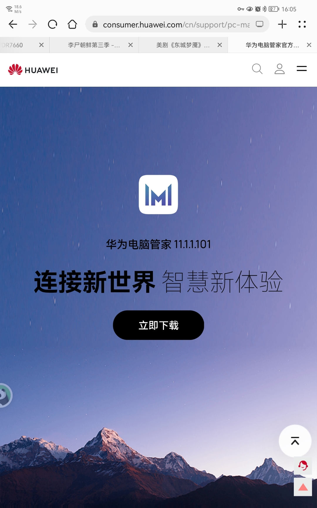 电脑管家下载苹果手机版苹果助手下载电脑版官网下载