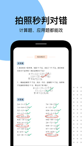 问作业安卓版百度扫一扫做题网页版
