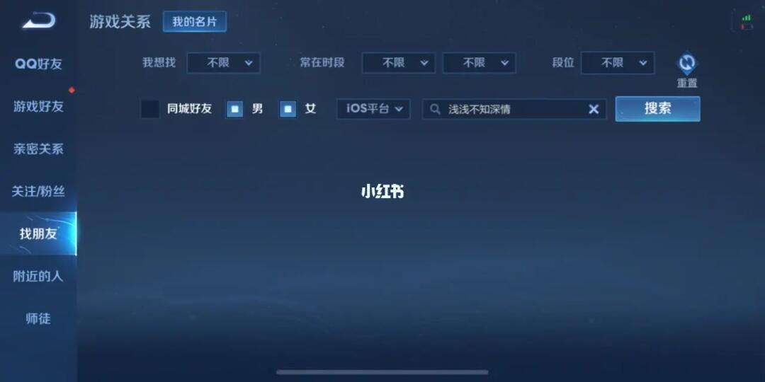 苹果版恋爱cp软件组cp软件下载苹果版