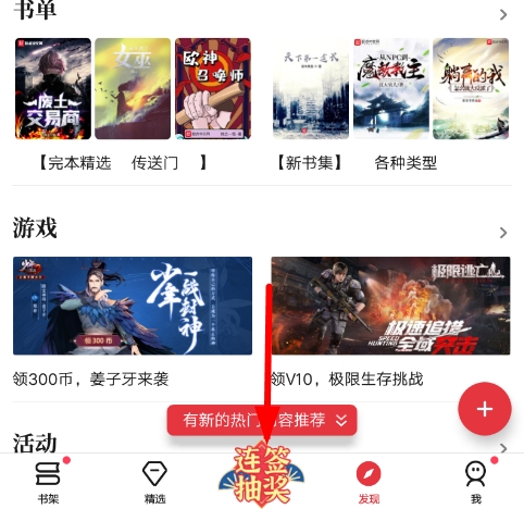 起点app安卓版起点小说中文网电脑版