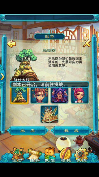 苹果版梦幻西游口袋版精力梦幻西游口袋版精力怎么用划算