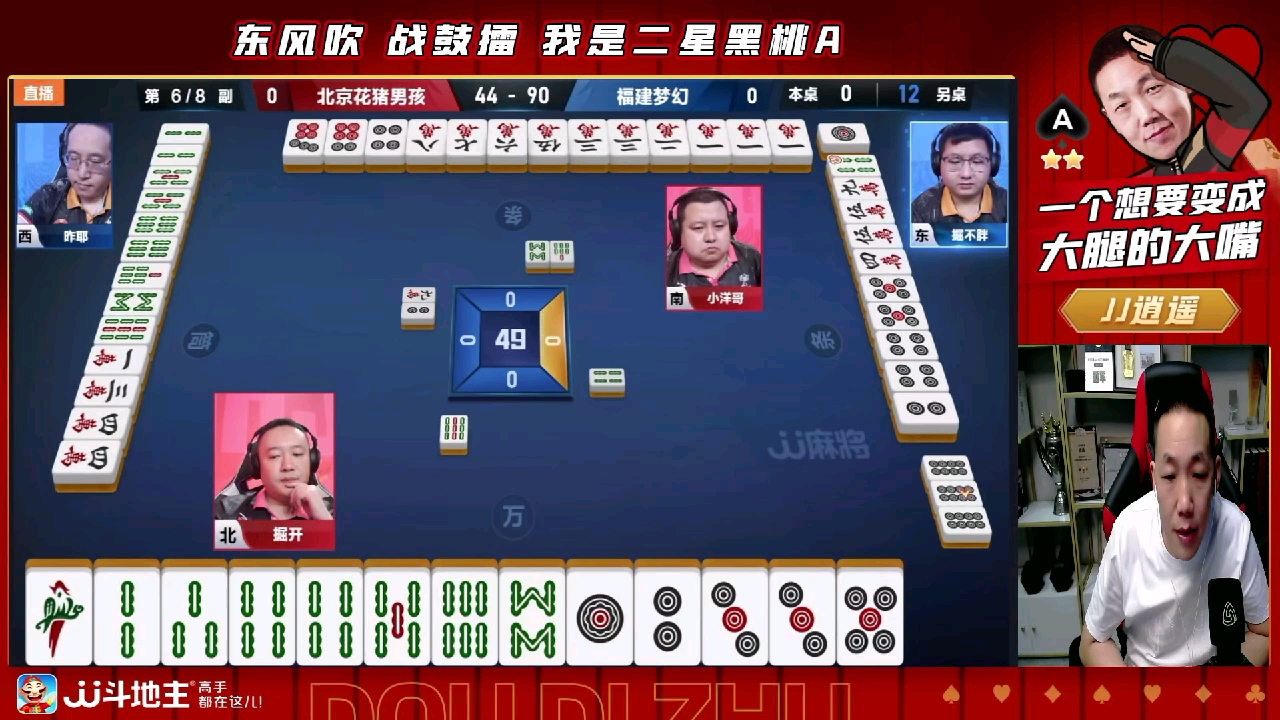 逍遥麻将苹果版黄冈jj麻将电脑版官方下载-第2张图片-太平洋在线下载