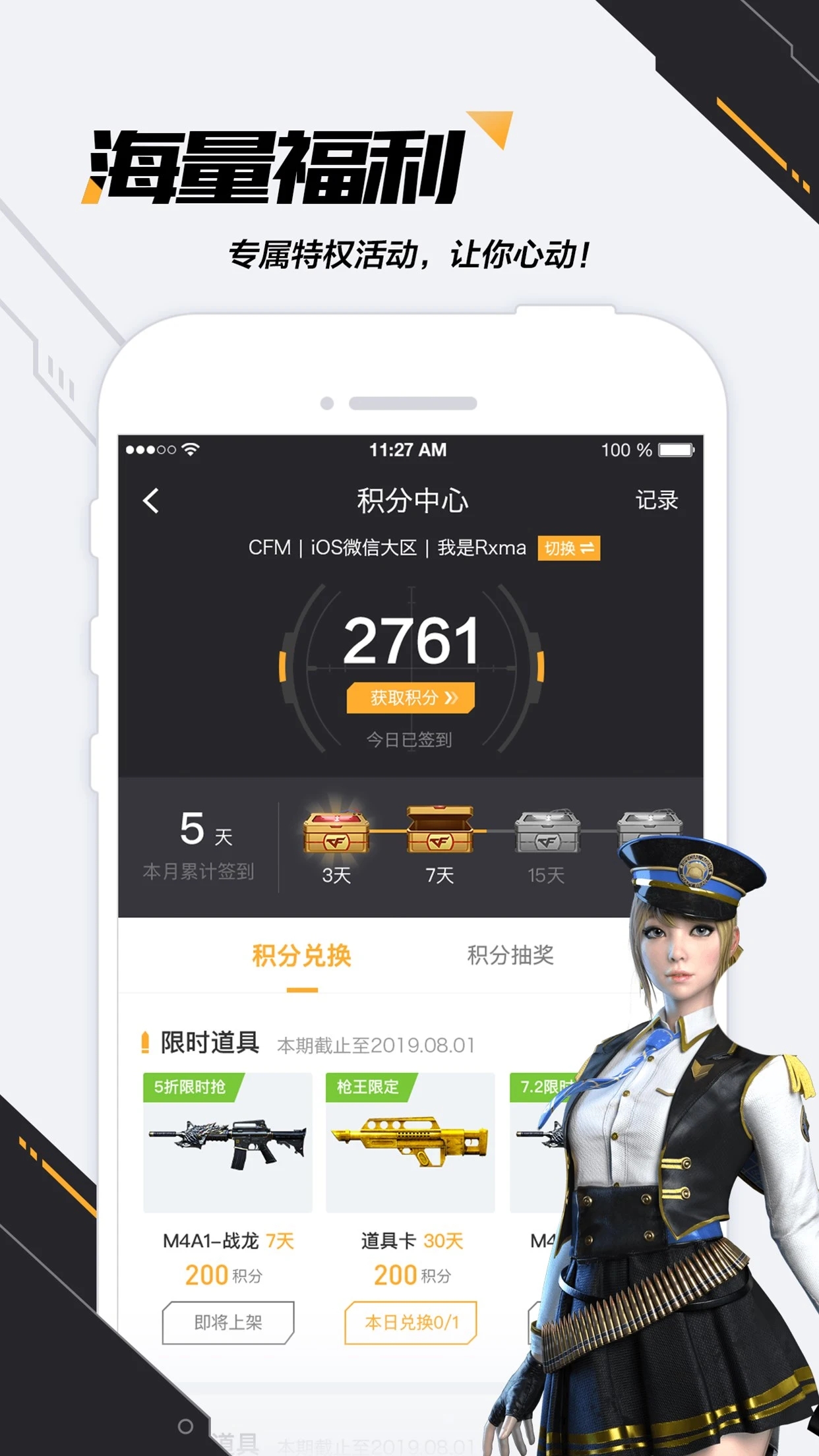 穿越火线的按键手机版电脑版穿越火线按键操作大全