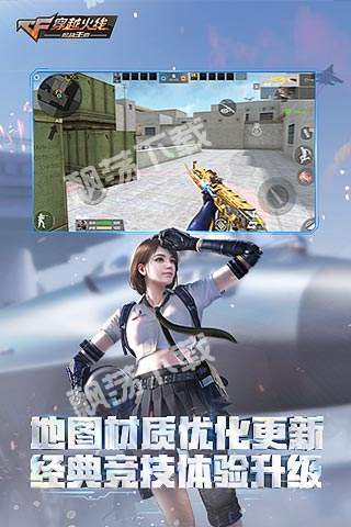 穿越火线的按键手机版电脑版穿越火线按键操作大全-第2张图片-太平洋在线下载