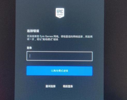 500客户端网络错误500网络错误是什么意思-第2张图片-太平洋在线下载