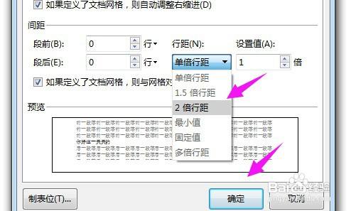 wps行距怎么设置手机版wpsword行距怎么设置在哪里设置