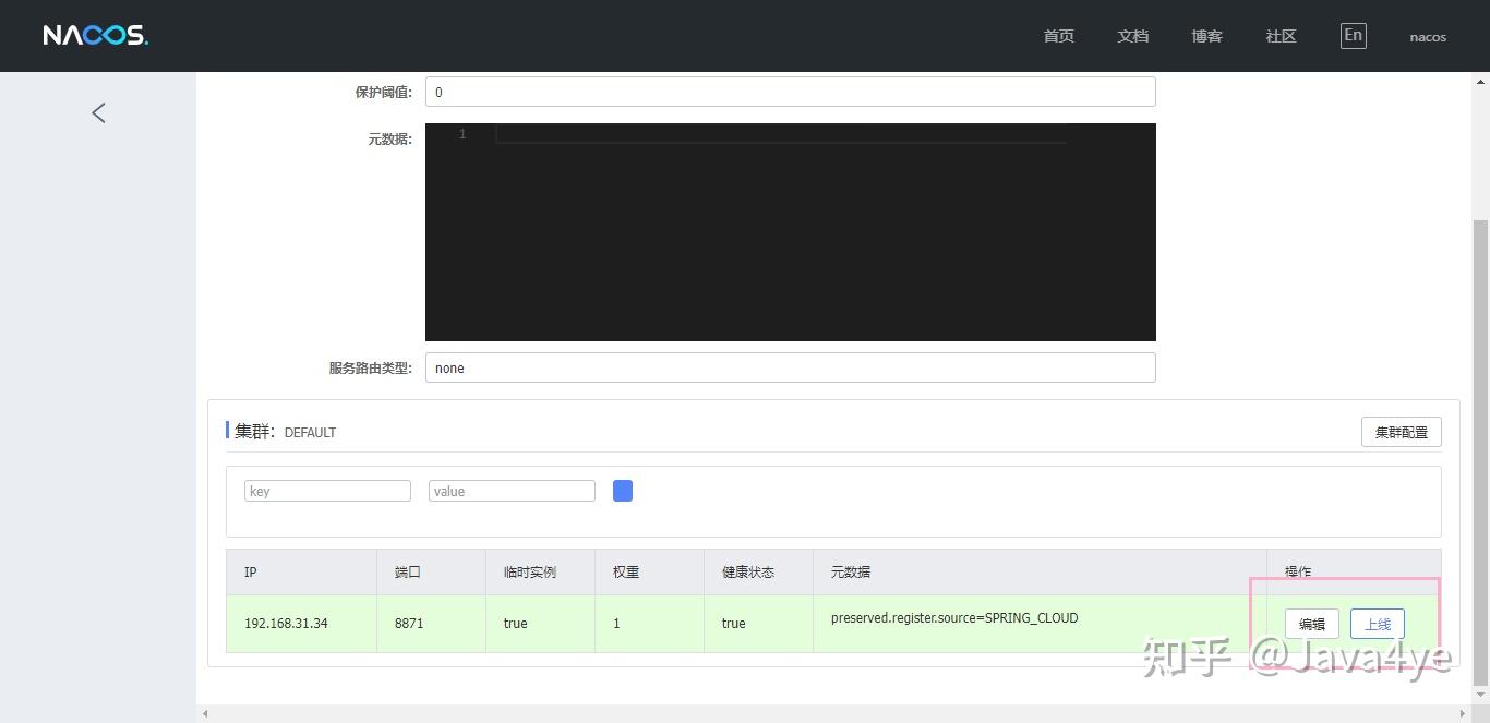 eureka客户端缓存失效下载失败服务器返回配置查询失败