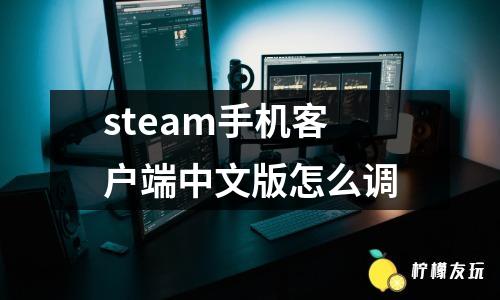 要玩客户端吗网易游戏客户端-第2张图片-太平洋在线下载