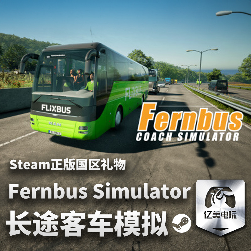 包含fernbussimulator安卓版的词条