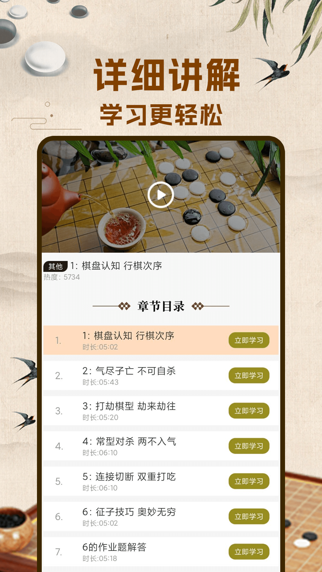 围棋在线安卓版ai围棋在线对局-第2张图片-太平洋在线下载