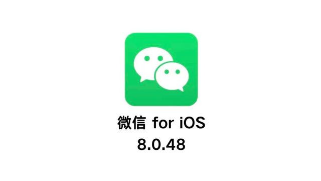 微信下载安装苹果版适合苹果6的微信版本下载-第2张图片-太平洋在线下载