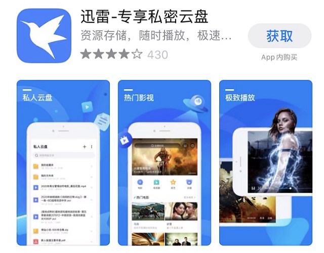 苹果xM版迅雷下载MACOSX系统BT下载