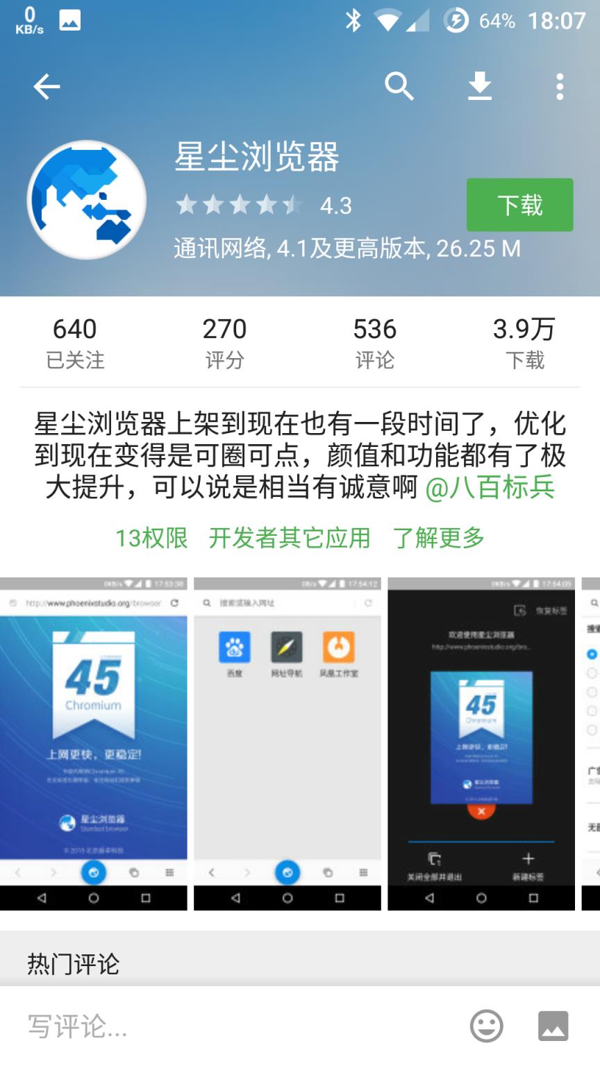 仿酷安客户端酷安app官方下载电脑