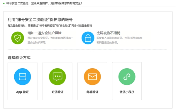 邮箱客户端都有哪些网易邮箱客户端授权吗在哪里
