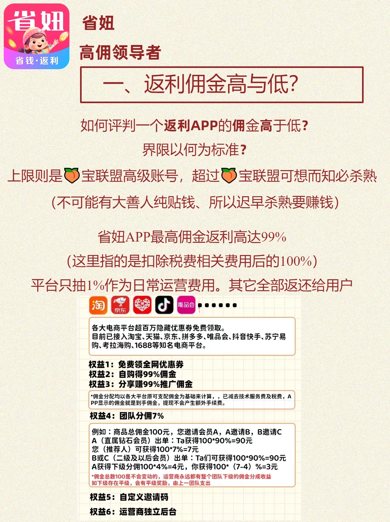 蜜源app安卓版蜜源app是干嘛的