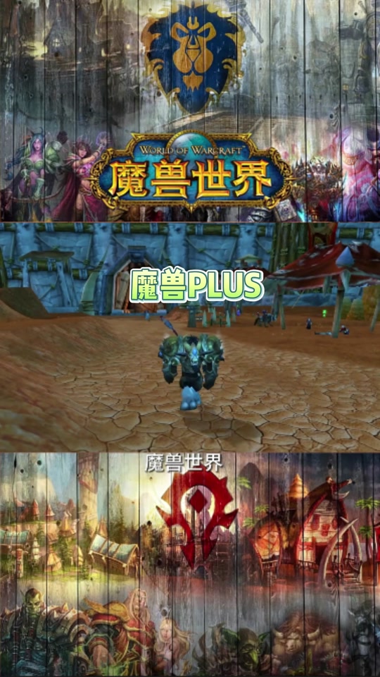 魔兽8.1客户端大小魔兽世界80客户端多大-第2张图片-太平洋在线下载
