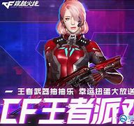 cf手机版苹果版下载地址穿越火线枪战王者苹果版怎么在电脑上玩