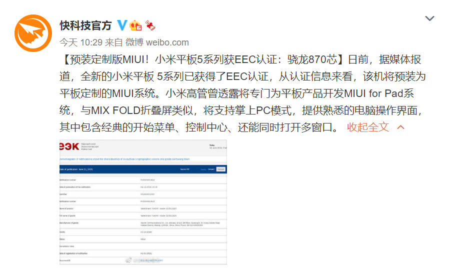 miui邮件客户端证书小米手机wapi证书没有了