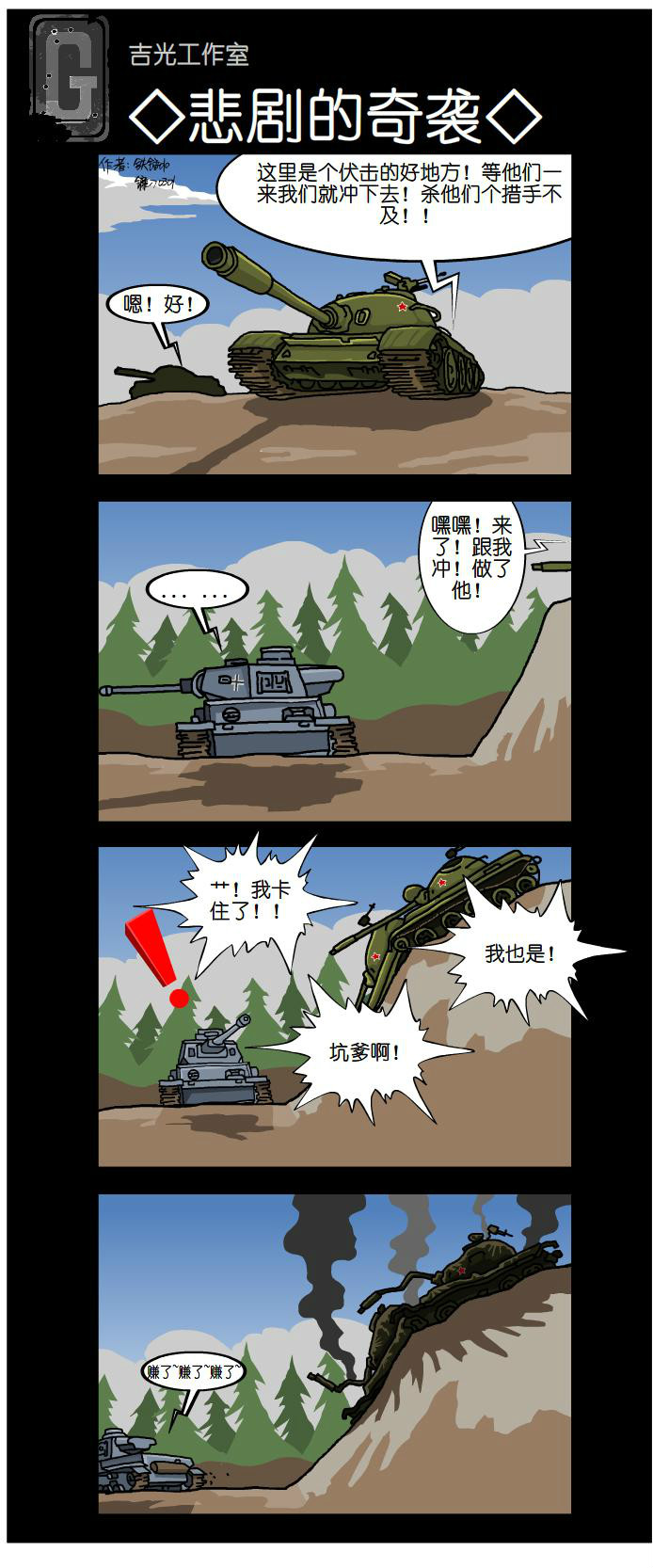 俄罗斯游戏坦克大战手机版经典坦90克大战手机版游戏